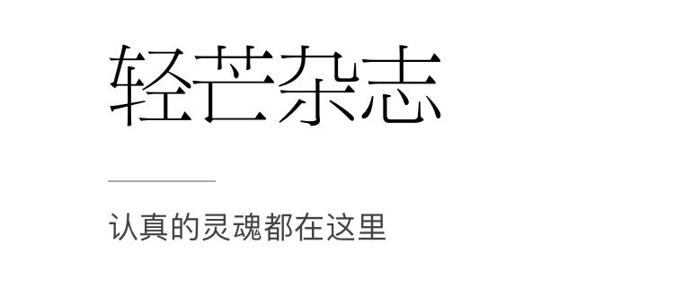 轻芒通讯